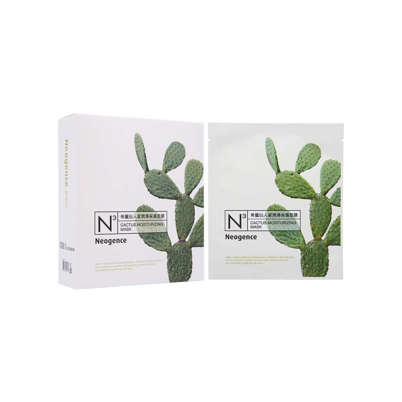 Neogence Cactus Moisturizing Mask 8pcs