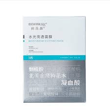 Biohyalux Moisturizing Soothing Mask 5pcs<br>润百颜水光透亮面膜