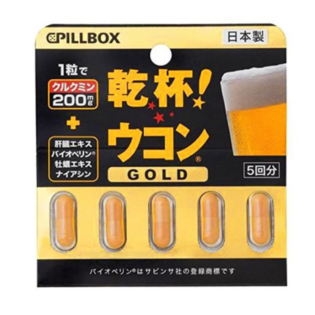 Pillbox Anti-alcohol Pills 5pcs <br> Pillbox 干杯解酒丸