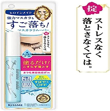Kiss Me Speedy Mascara Remover 6.6ml <br> 奇士美睫毛卸妆液