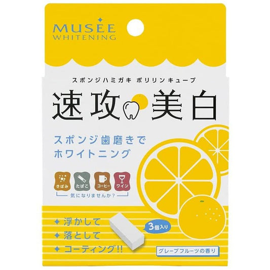 Musee Whitening Teeth Sponge Grapefruit Flavour 3pcs<br>Musee速攻美白牙齿橡皮擦西柚味